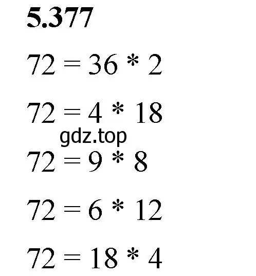 Решение 2. номер 5.377 (страница 63) гдз по математике 5 класс Виленкин, Жохов, учебник 2 часть