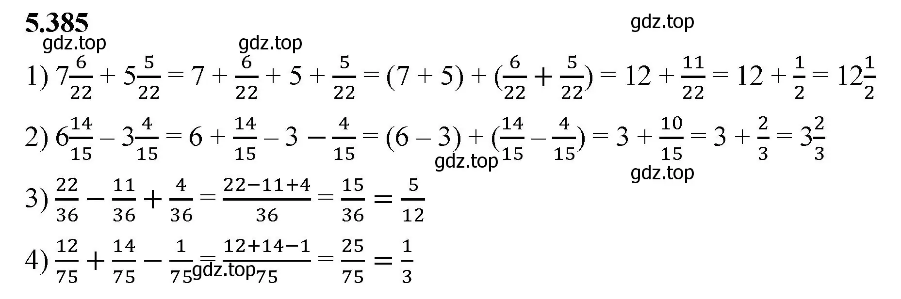 Решение 2. номер 5.385 (страница 64) гдз по математике 5 класс Виленкин, Жохов, учебник 2 часть