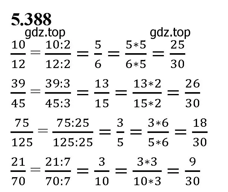 Решение 2. номер 5.388 (страница 64) гдз по математике 5 класс Виленкин, Жохов, учебник 2 часть