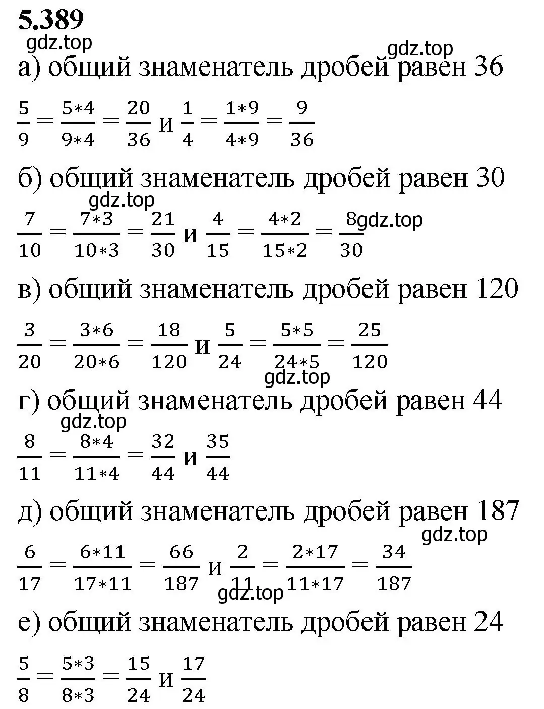 Решение 2. номер 5.389 (страница 64) гдз по математике 5 класс Виленкин, Жохов, учебник 2 часть