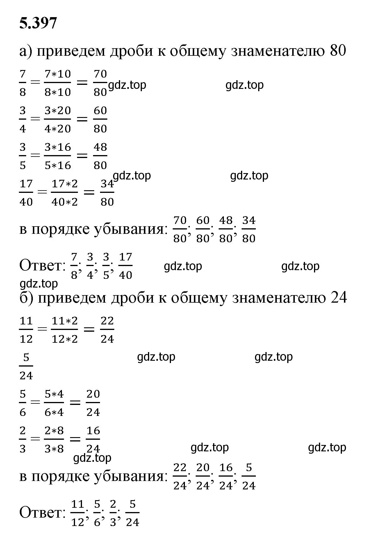 Решение 2. номер 5.397 (страница 67) гдз по математике 5 класс Виленкин, Жохов, учебник 2 часть