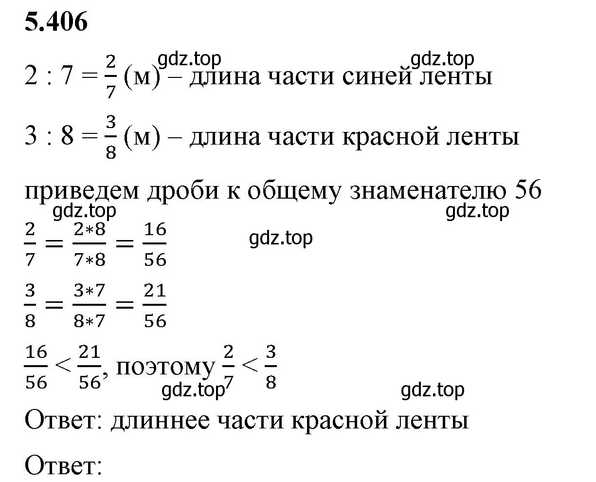 Решение 2. номер 5.406 (страница 67) гдз по математике 5 класс Виленкин, Жохов, учебник 2 часть