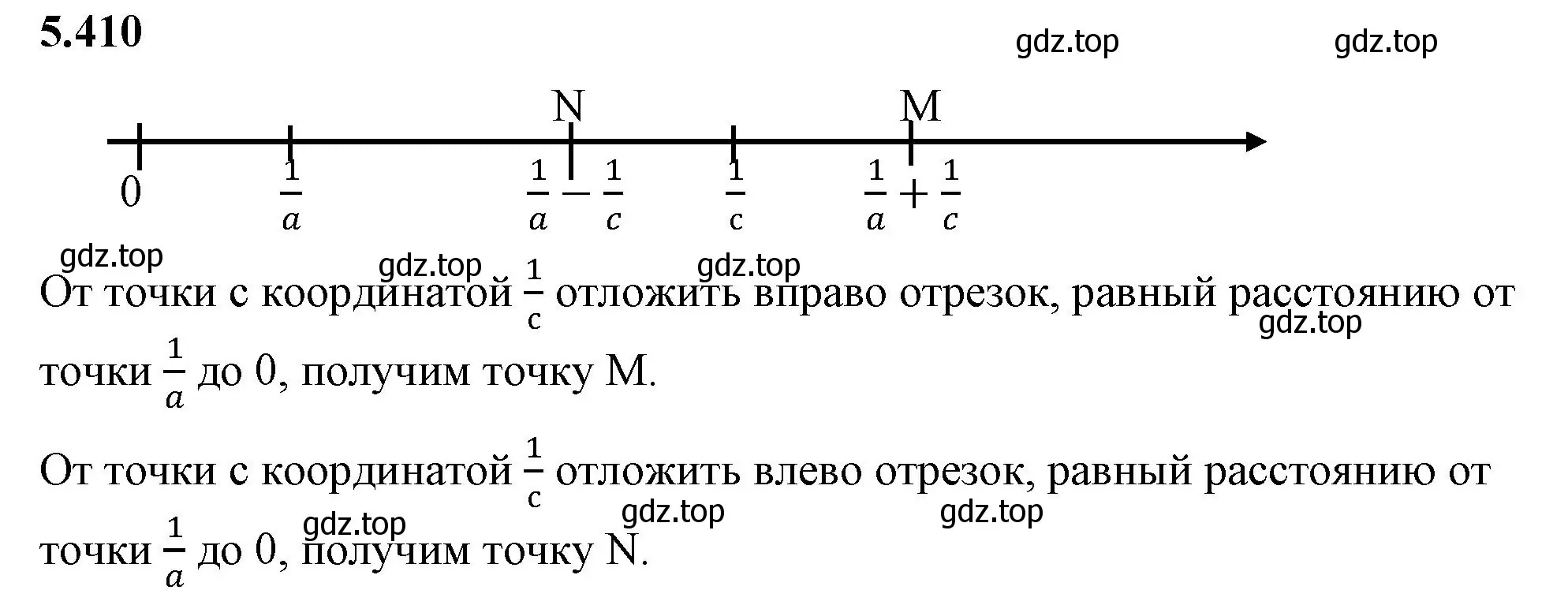 Решение 2. номер 5.410 (страница 68) гдз по математике 5 класс Виленкин, Жохов, учебник 2 часть