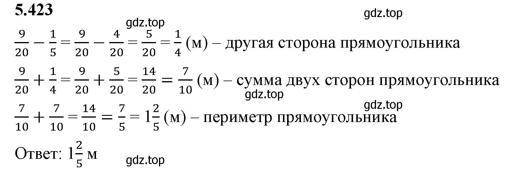 Решение 2. номер 5.423 (страница 69) гдз по математике 5 класс Виленкин, Жохов, учебник 2 часть