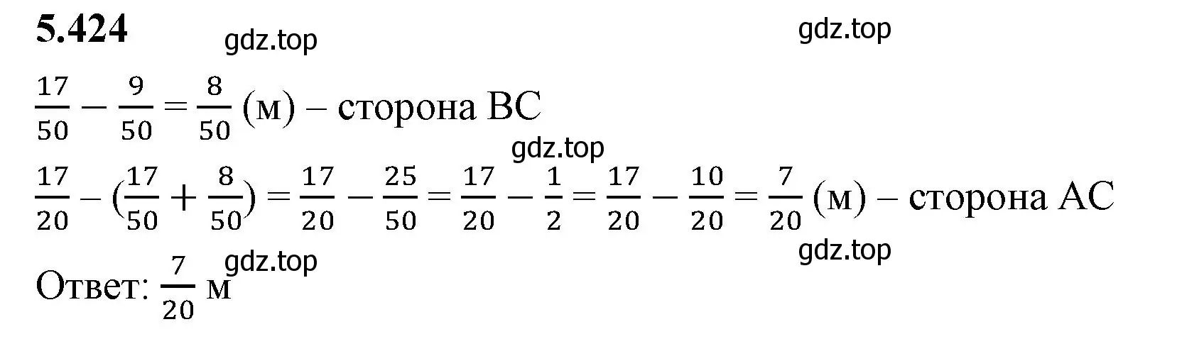 Решение 2. номер 5.424 (страница 69) гдз по математике 5 класс Виленкин, Жохов, учебник 2 часть