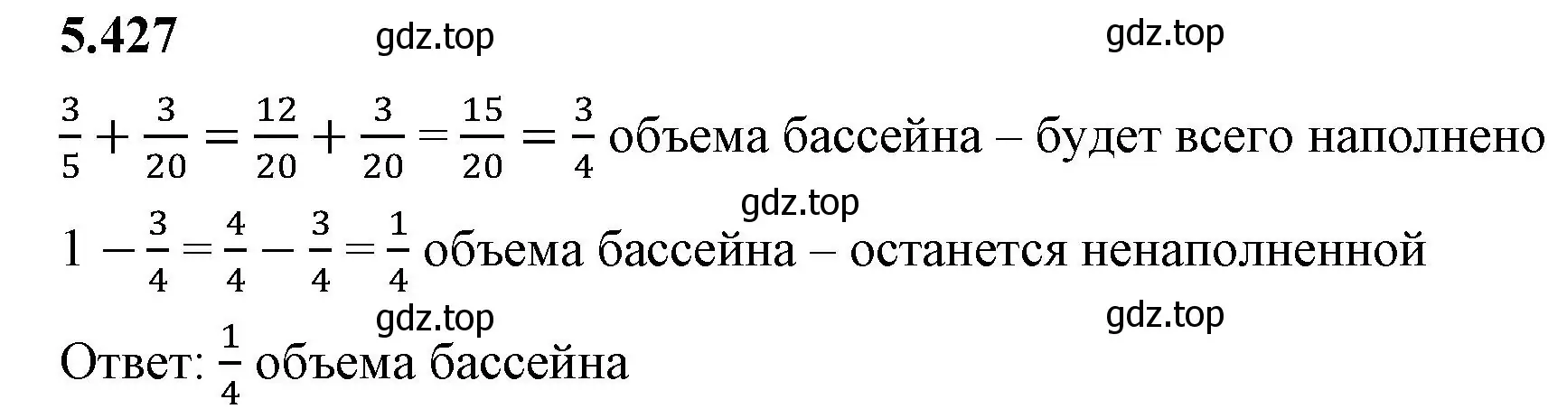 Решение 2. номер 5.427 (страница 69) гдз по математике 5 класс Виленкин, Жохов, учебник 2 часть