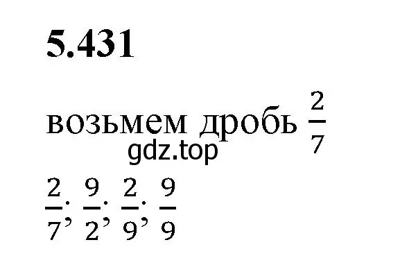 Решение 2. номер 5.431 (страница 70) гдз по математике 5 класс Виленкин, Жохов, учебник 2 часть