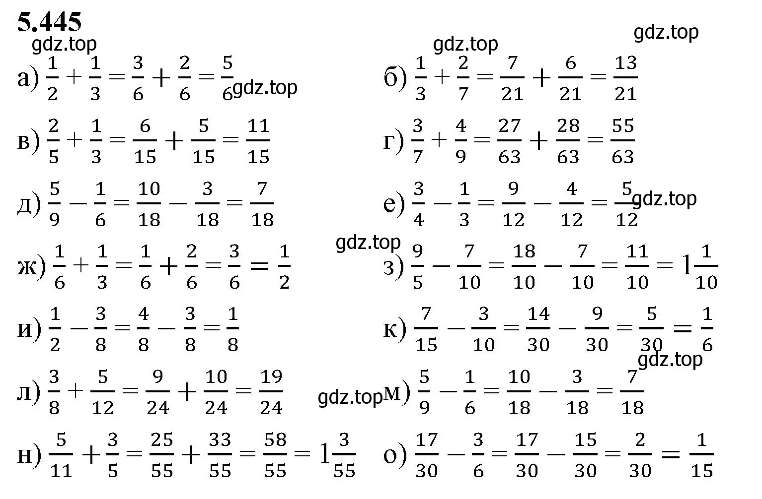 Решение 2. номер 5.445 (страница 71) гдз по математике 5 класс Виленкин, Жохов, учебник 2 часть