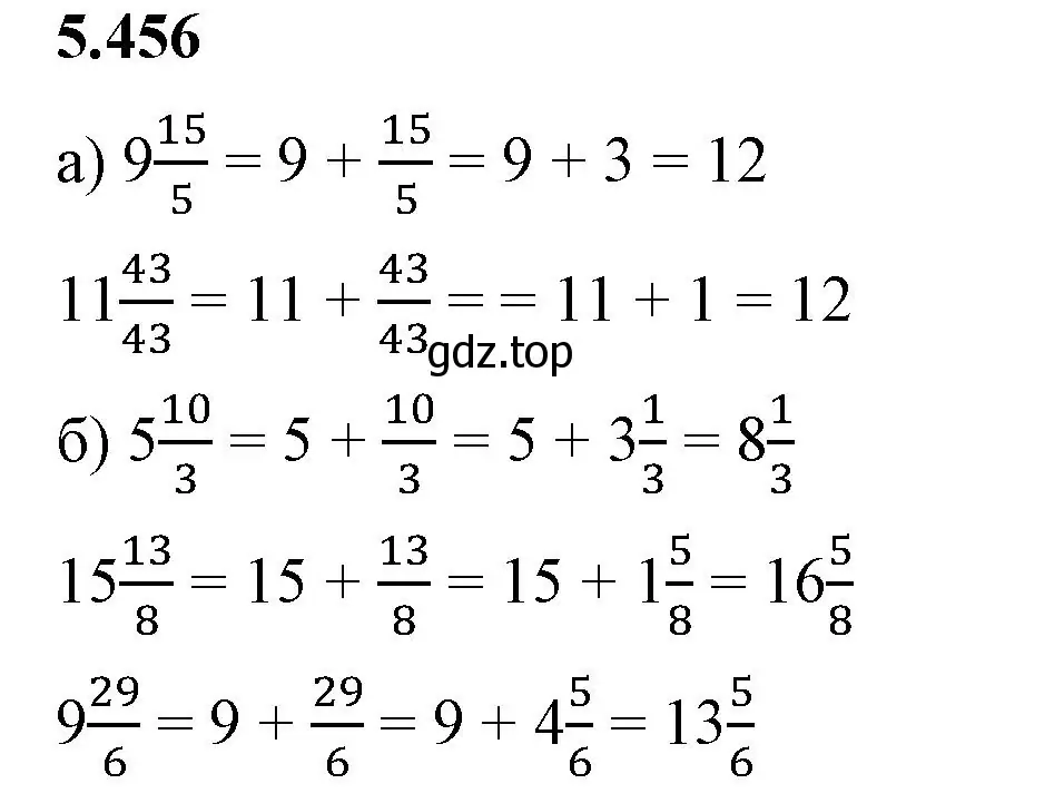 Решение 2. номер 5.456 (страница 72) гдз по математике 5 класс Виленкин, Жохов, учебник 2 часть