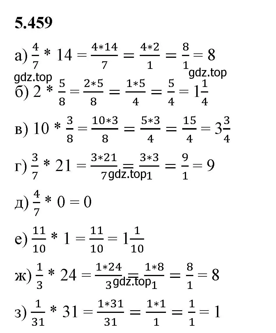 Решение 2. номер 5.459 (страница 75) гдз по математике 5 класс Виленкин, Жохов, учебник 2 часть
