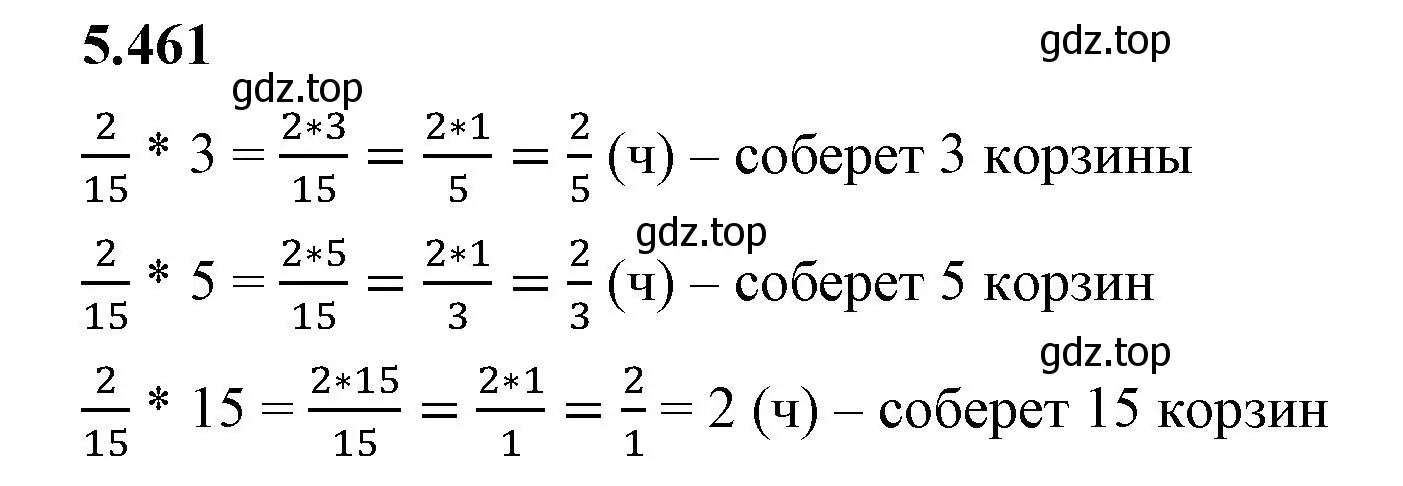 Решение 2. номер 5.461 (страница 75) гдз по математике 5 класс Виленкин, Жохов, учебник 2 часть