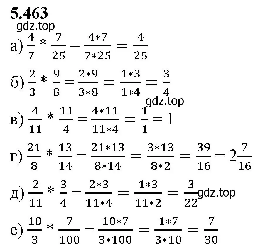Решение 2. номер 5.463 (страница 76) гдз по математике 5 класс Виленкин, Жохов, учебник 2 часть