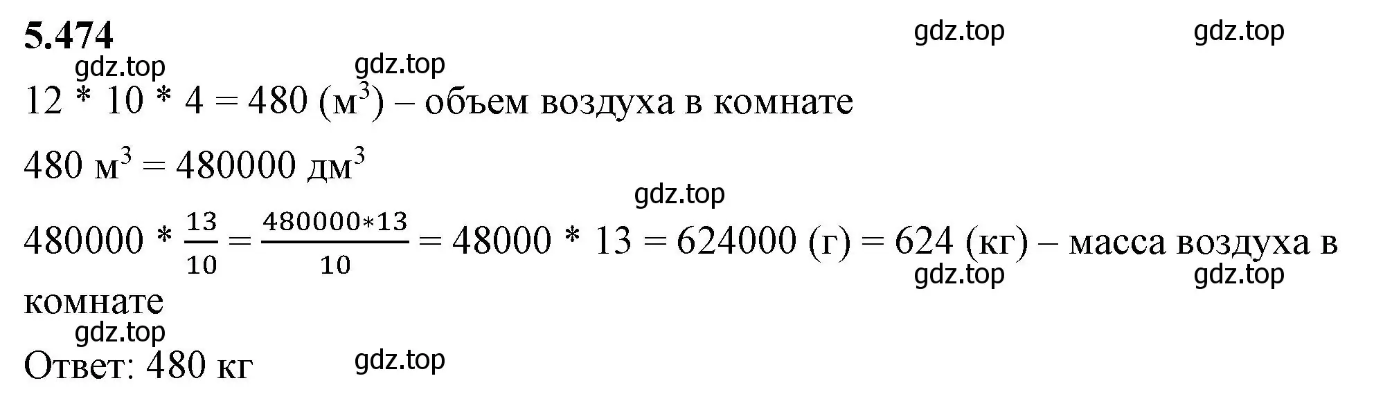 Решение 2. номер 5.474 (страница 77) гдз по математике 5 класс Виленкин, Жохов, учебник 2 часть