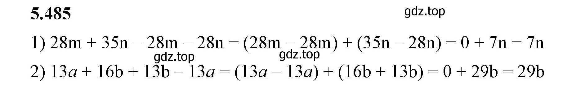 Решение 2. номер 5.485 (страница 78) гдз по математике 5 класс Виленкин, Жохов, учебник 2 часть