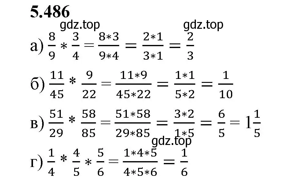 Решение 2. номер 5.486 (страница 78) гдз по математике 5 класс Виленкин, Жохов, учебник 2 часть