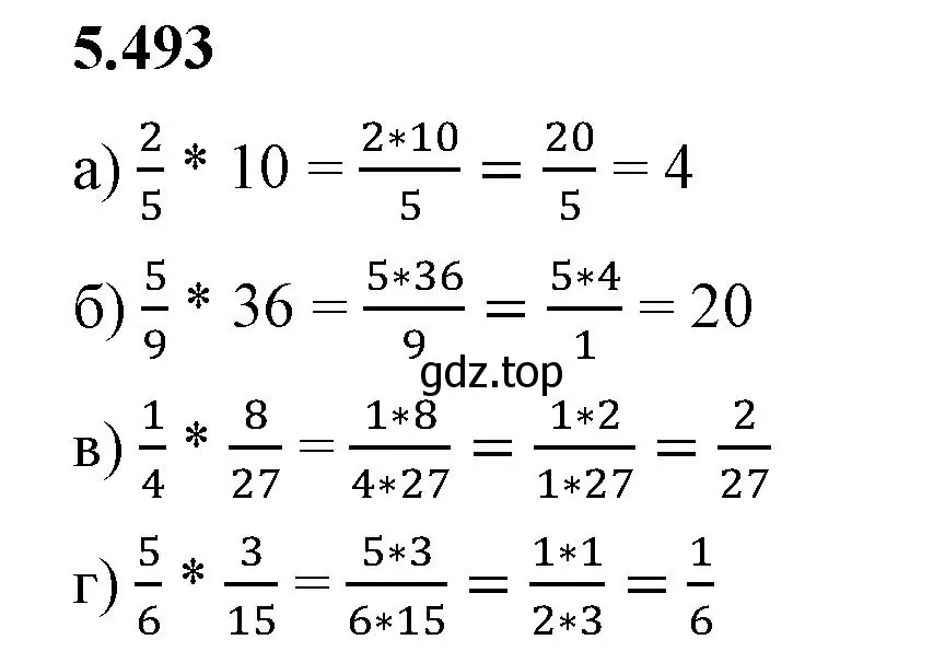 Решение 2. номер 5.493 (страница 80) гдз по математике 5 класс Виленкин, Жохов, учебник 2 часть