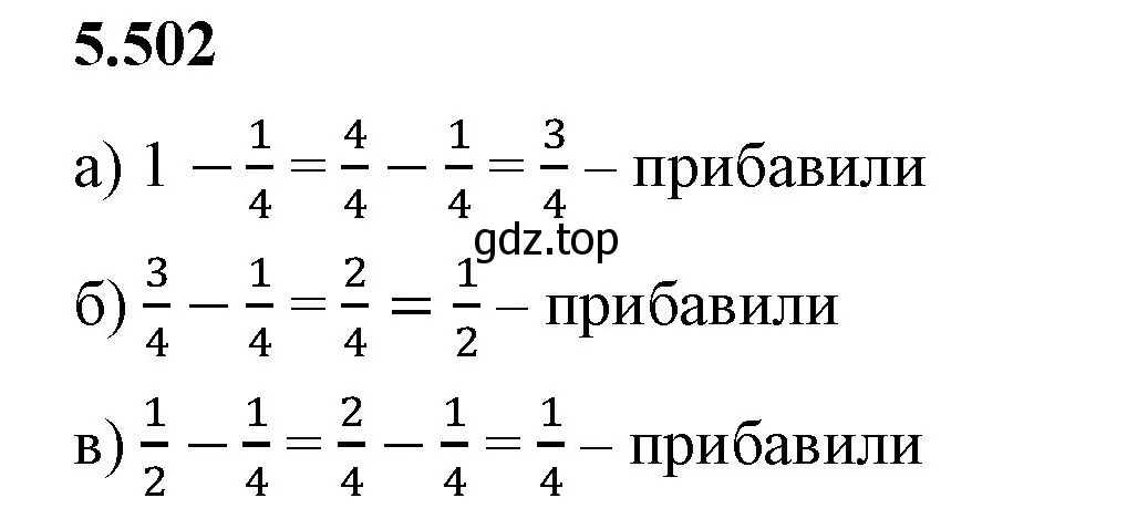 Решение 2. номер 5.502 (страница 80) гдз по математике 5 класс Виленкин, Жохов, учебник 2 часть