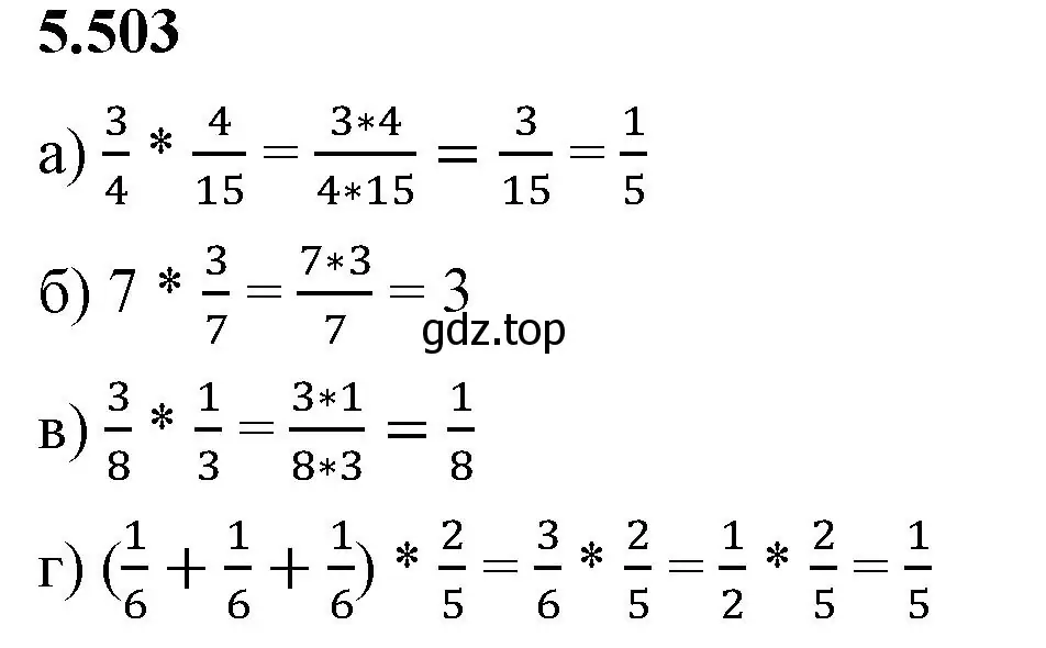 Решение 2. номер 5.503 (страница 80) гдз по математике 5 класс Виленкин, Жохов, учебник 2 часть