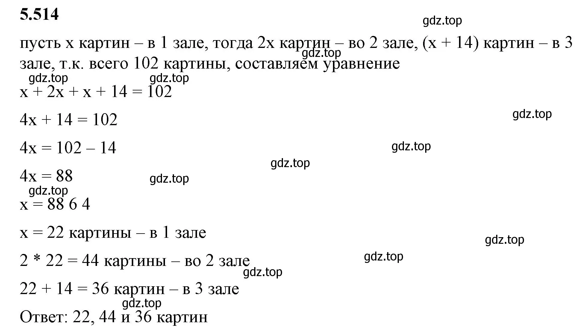 Решение 2. номер 5.514 (страница 81) гдз по математике 5 класс Виленкин, Жохов, учебник 2 часть