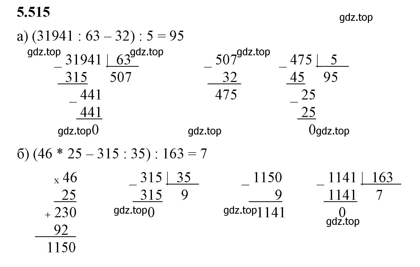Решение 2. номер 5.515 (страница 81) гдз по математике 5 класс Виленкин, Жохов, учебник 2 часть