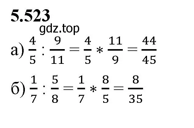 Решение 2. номер 5.523 (страница 84) гдз по математике 5 класс Виленкин, Жохов, учебник 2 часть