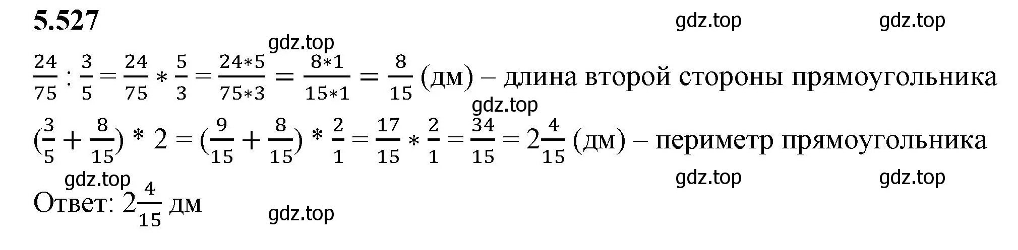 Решение 2. номер 5.527 (страница 84) гдз по математике 5 класс Виленкин, Жохов, учебник 2 часть