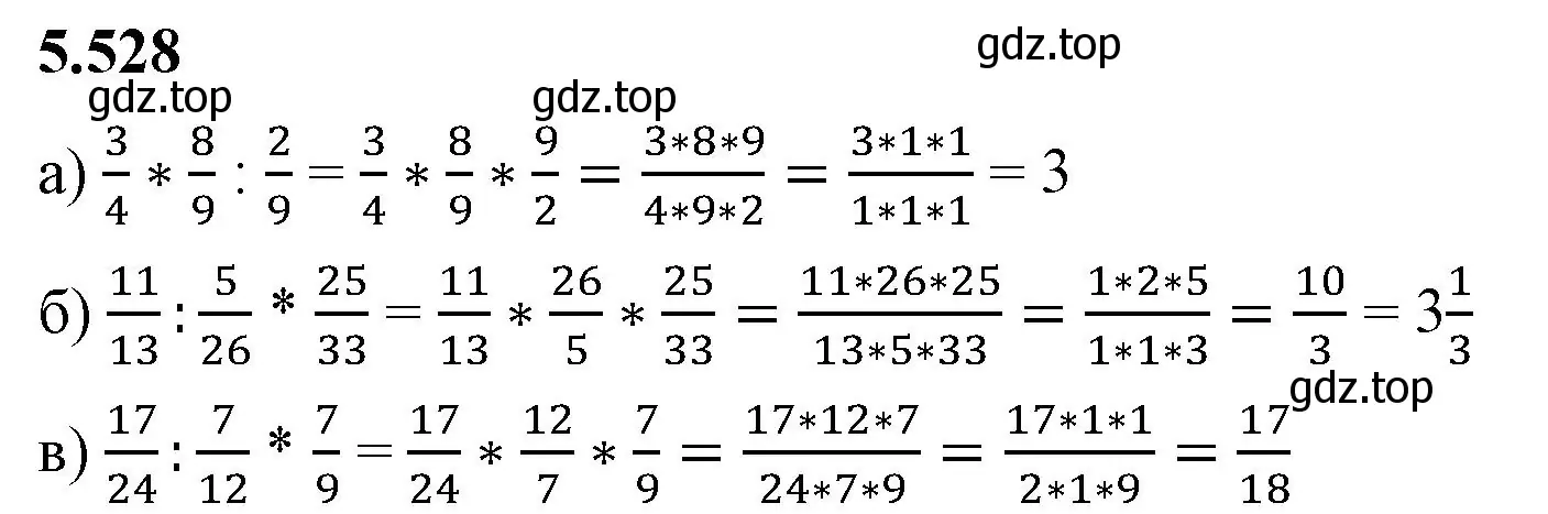 Решение 2. номер 5.528 (страница 85) гдз по математике 5 класс Виленкин, Жохов, учебник 2 часть