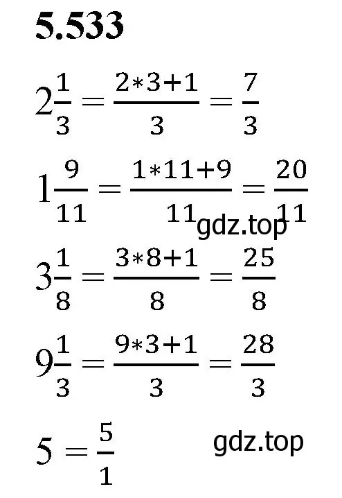Решение 2. номер 5.533 (страница 85) гдз по математике 5 класс Виленкин, Жохов, учебник 2 часть