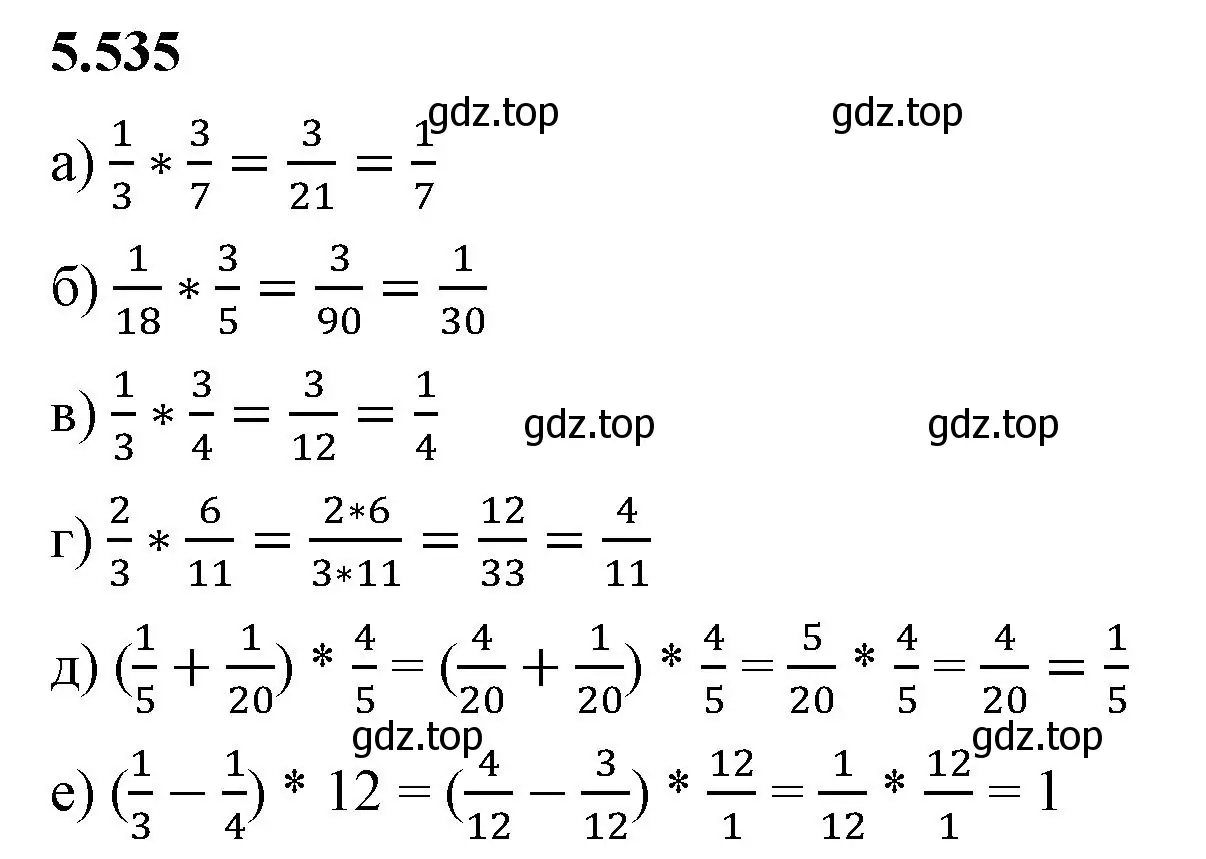 Решение 2. номер 5.535 (страница 85) гдз по математике 5 класс Виленкин, Жохов, учебник 2 часть