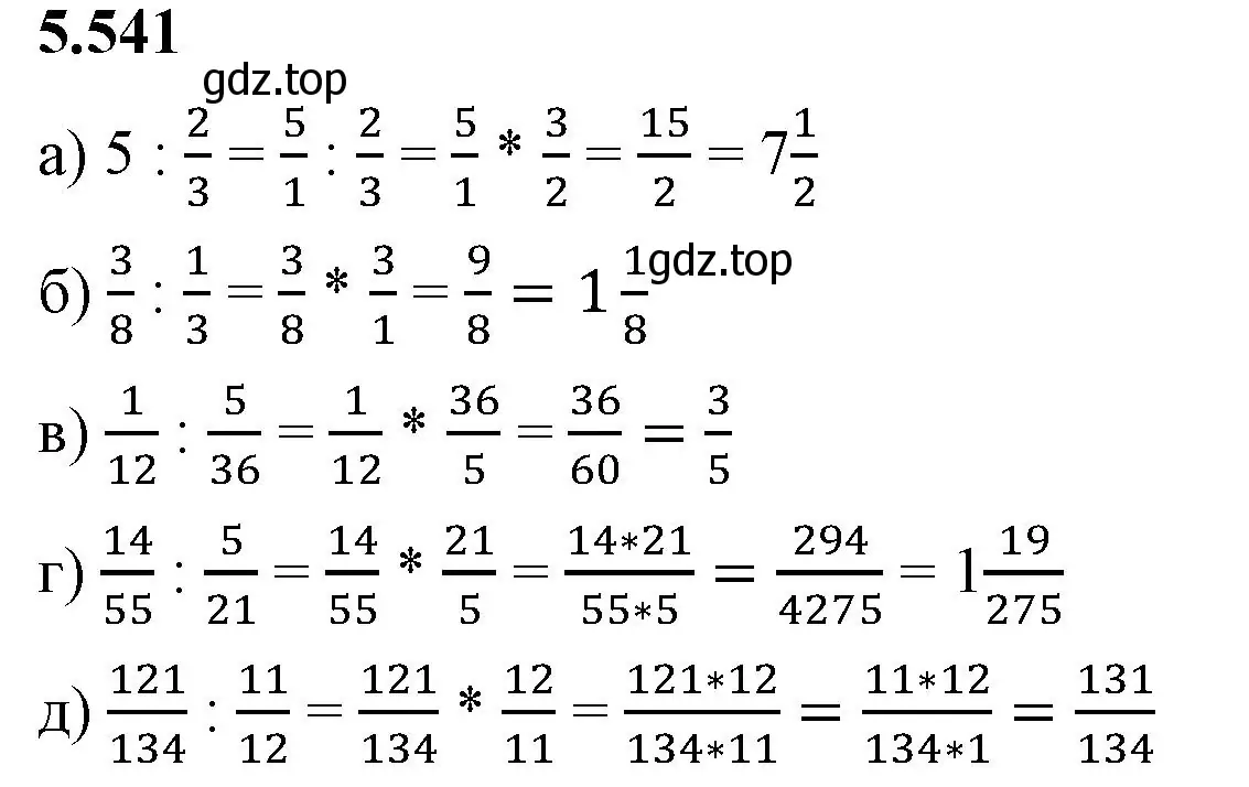 Решение 2. номер 5.541 (страница 86) гдз по математике 5 класс Виленкин, Жохов, учебник 2 часть