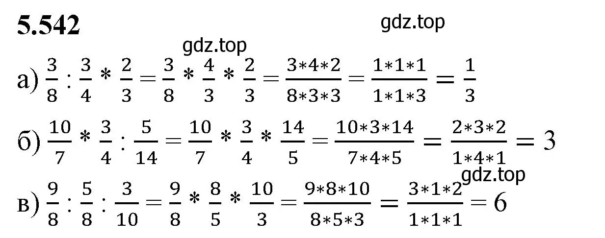 Решение 2. номер 5.542 (страница 86) гдз по математике 5 класс Виленкин, Жохов, учебник 2 часть