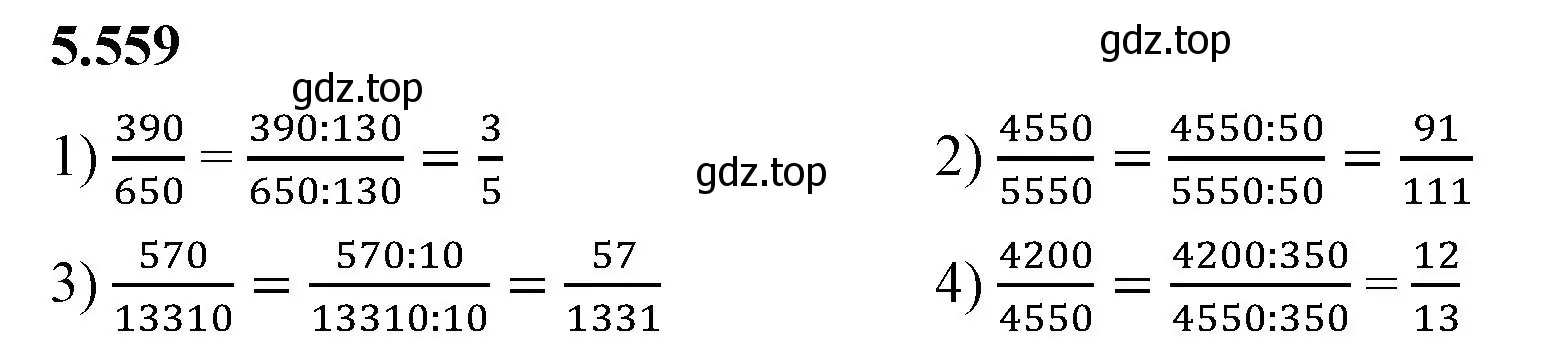 Решение 2. номер 5.559 (страница 88) гдз по математике 5 класс Виленкин, Жохов, учебник 2 часть