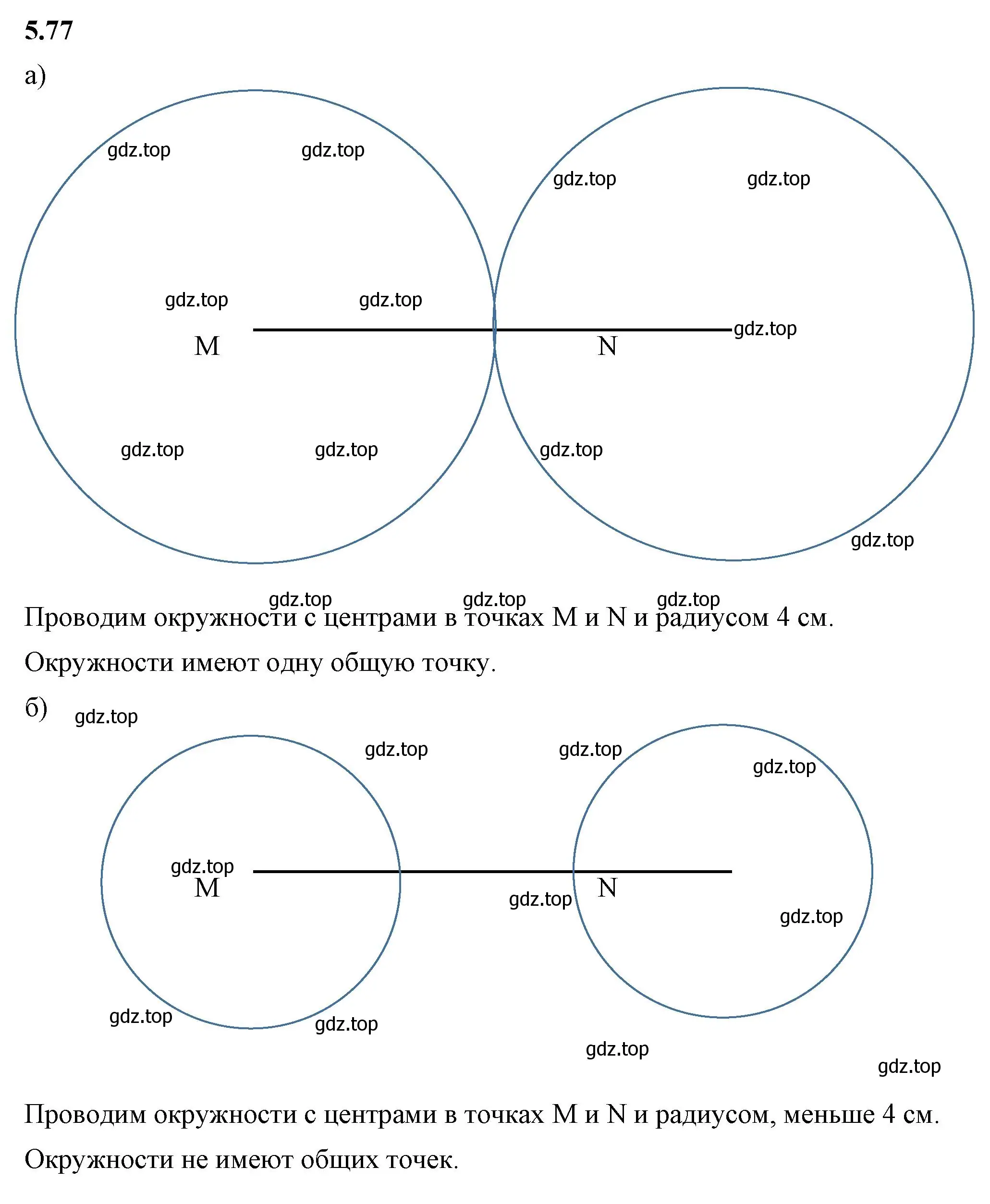 Решение 2. номер 5.77 (страница 17) гдз по математике 5 класс Виленкин, Жохов, учебник 2 часть