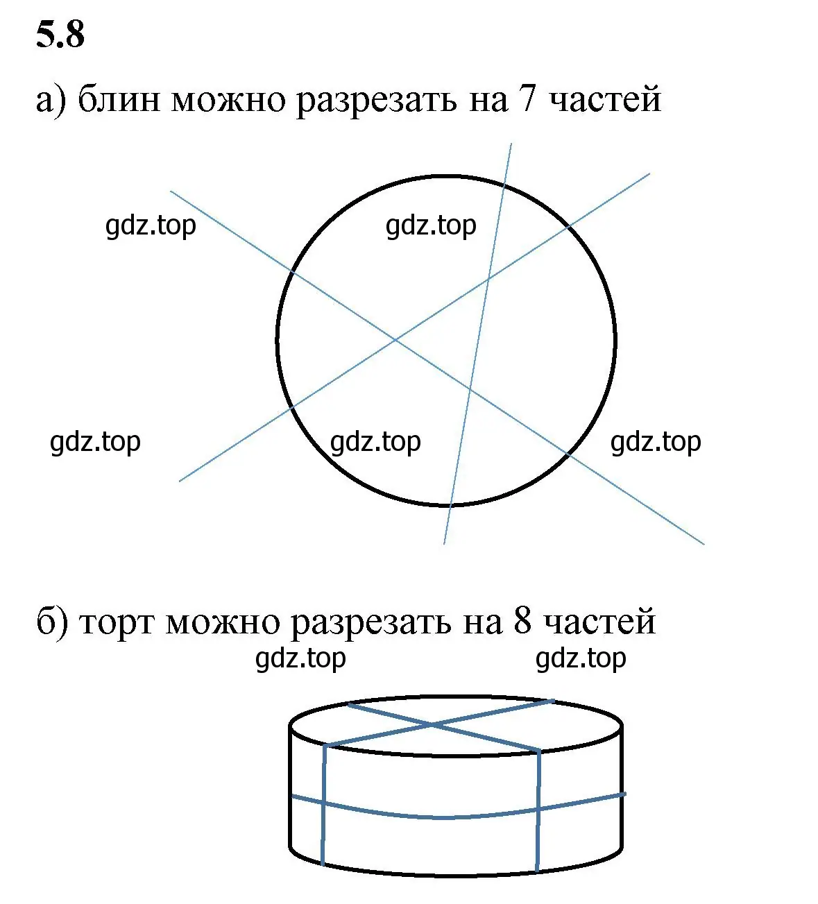 Решение 2. номер 5.8 (страница 8) гдз по математике 5 класс Виленкин, Жохов, учебник 2 часть