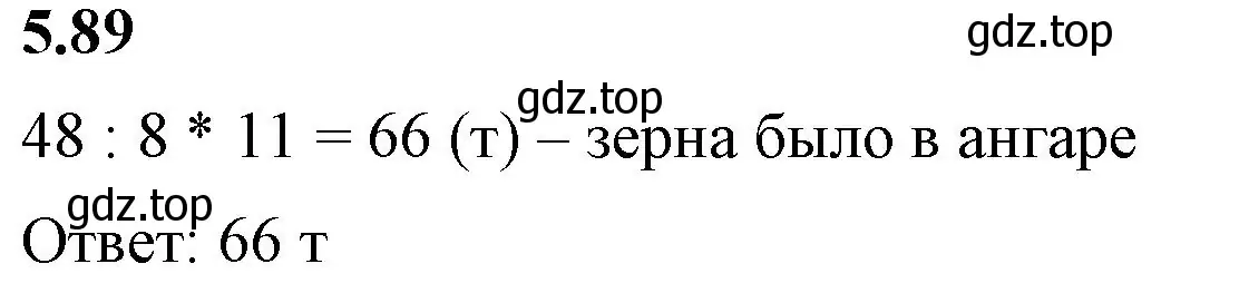 Решение 2. номер 5.89 (страница 18) гдз по математике 5 класс Виленкин, Жохов, учебник 2 часть