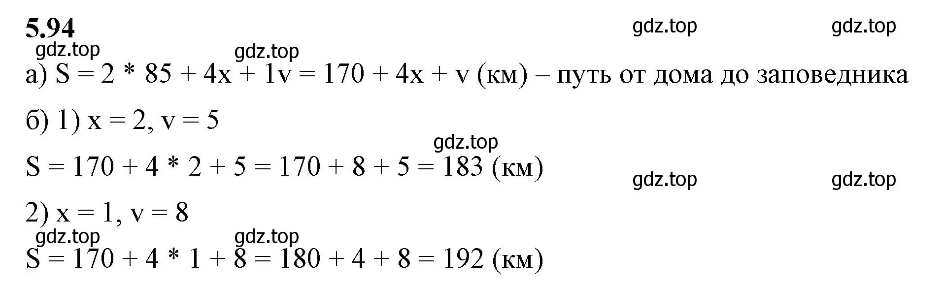 Решение 2. номер 5.94 (страница 19) гдз по математике 5 класс Виленкин, Жохов, учебник 2 часть