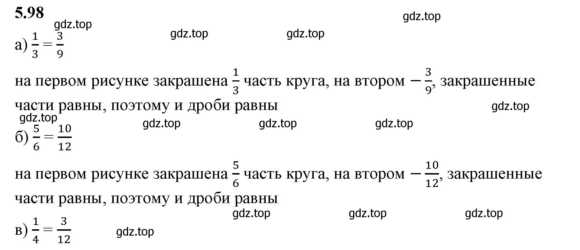 Решение 2. номер 5.98 (страница 22) гдз по математике 5 класс Виленкин, Жохов, учебник 2 часть