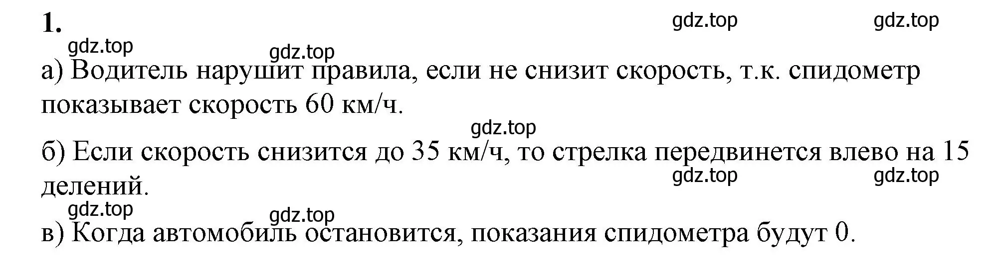 Решение 2. номер 1 (страница 90) гдз по математике 5 класс Виленкин, Жохов, учебник 2 часть