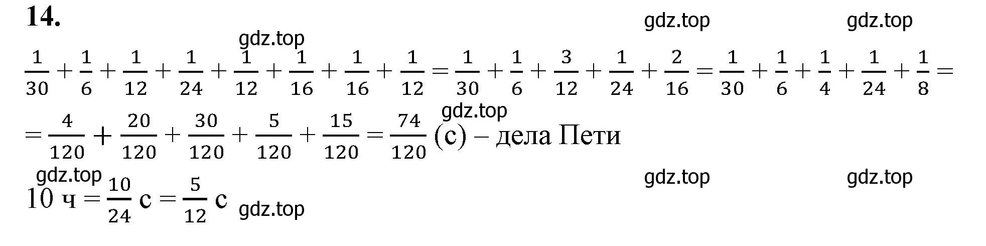 Решение 2. номер 14 (страница 91) гдз по математике 5 класс Виленкин, Жохов, учебник 2 часть