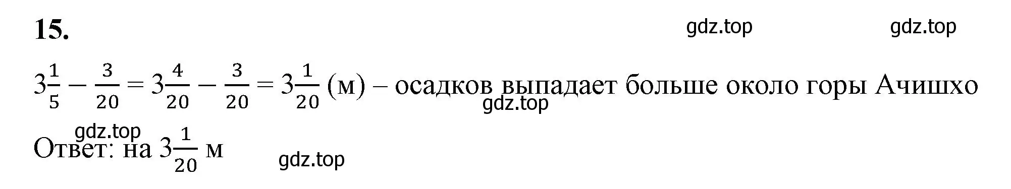 Решение 2. номер 15 (страница 91) гдз по математике 5 класс Виленкин, Жохов, учебник 2 часть