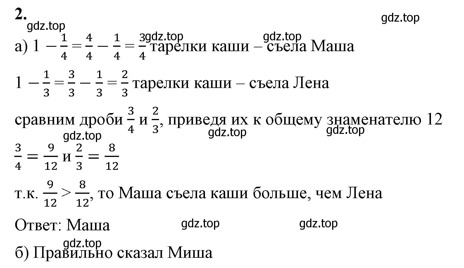 Решение 2. номер 2 (страница 90) гдз по математике 5 класс Виленкин, Жохов, учебник 2 часть