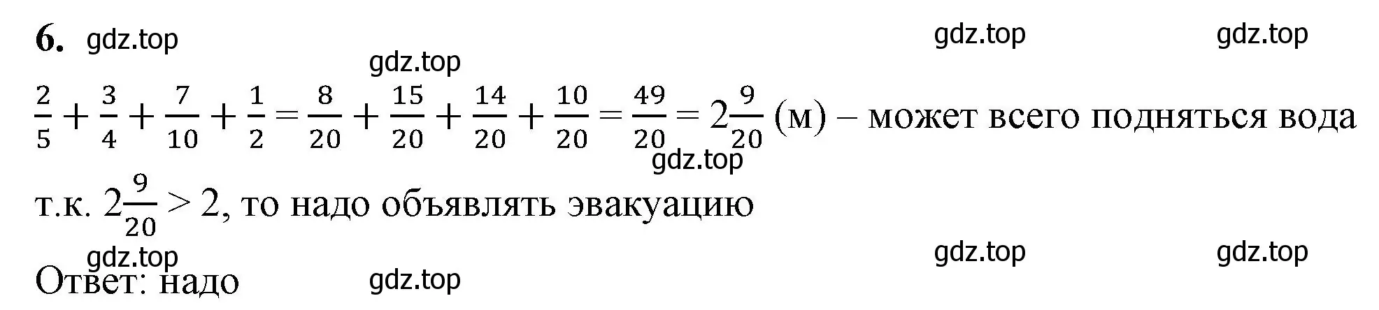 Решение 2. номер 6 (страница 90) гдз по математике 5 класс Виленкин, Жохов, учебник 2 часть