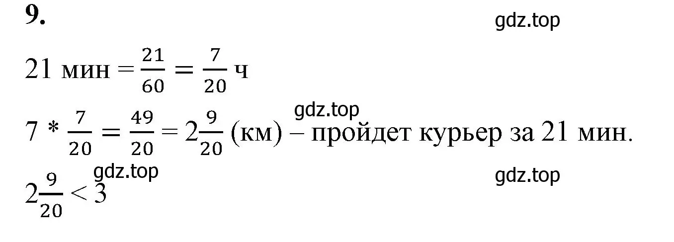 Решение 2. номер 9 (страница 91) гдз по математике 5 класс Виленкин, Жохов, учебник 2 часть