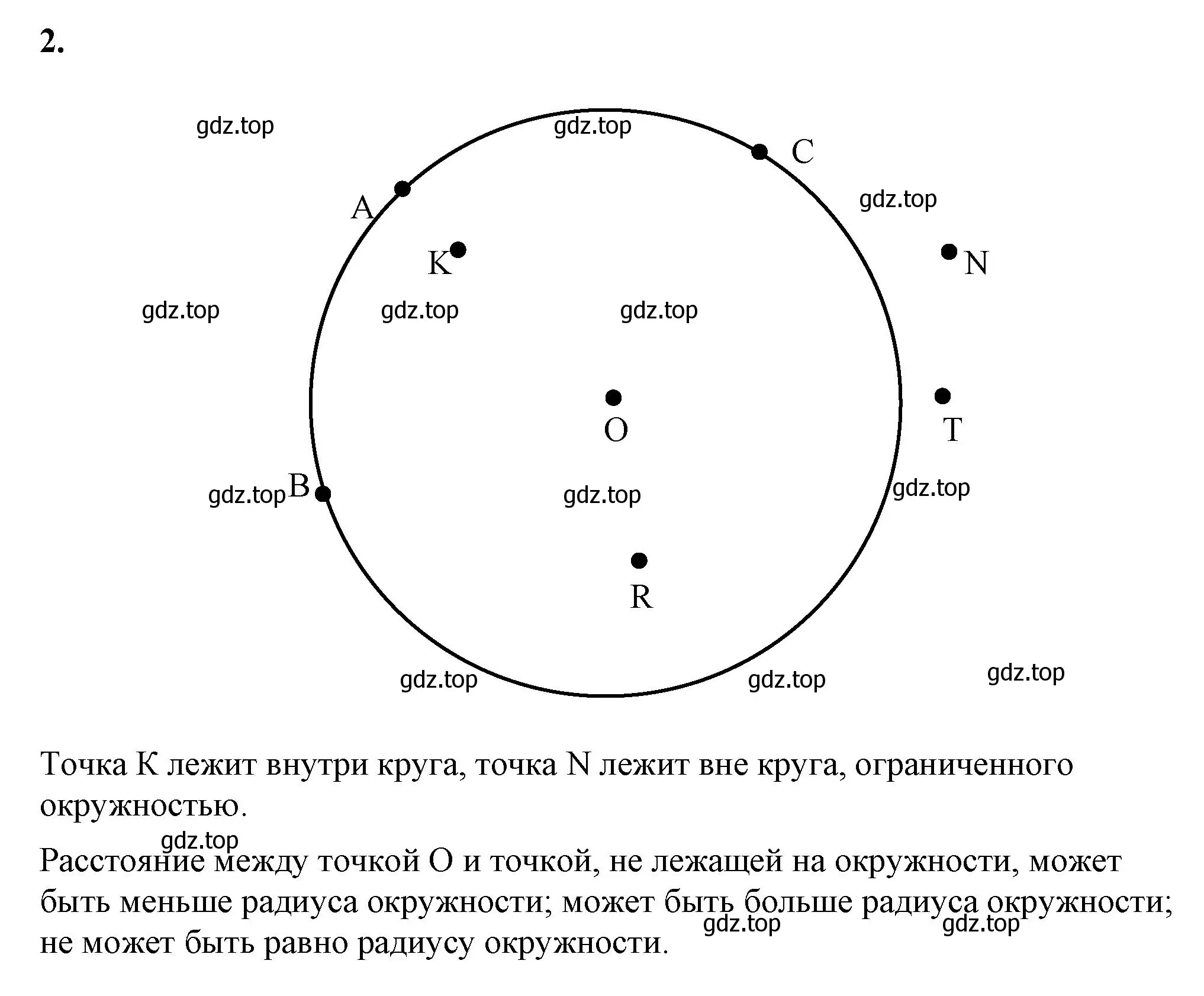 Решение 2.  2 (страница 11) гдз по математике 5 класс Виленкин, Жохов, учебник 2 часть