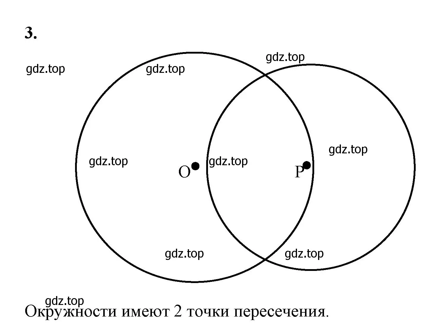 Решение 2.  3 (страница 11) гдз по математике 5 класс Виленкин, Жохов, учебник 2 часть