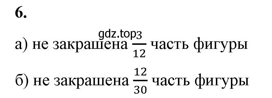 Решение 2.  6 (страница 20) гдз по математике 5 класс Виленкин, Жохов, учебник 2 часть