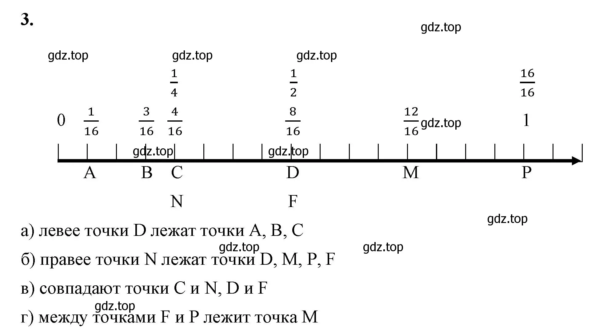 Решение 2.  3 (страница 25) гдз по математике 5 класс Виленкин, Жохов, учебник 2 часть