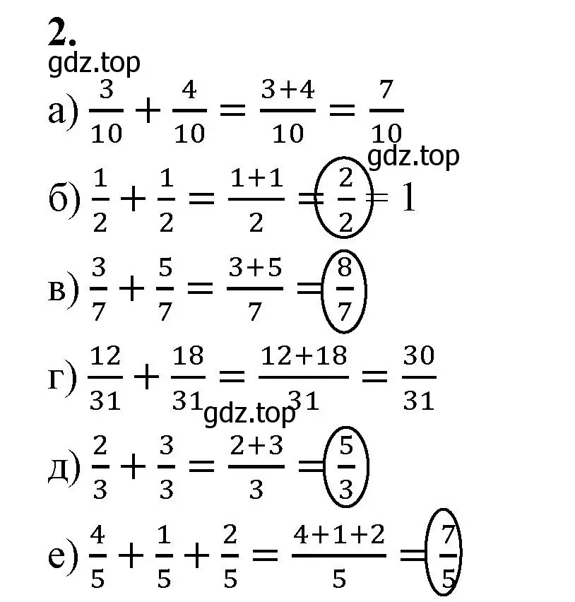 Решение 2.  2 (страница 36) гдз по математике 5 класс Виленкин, Жохов, учебник 2 часть