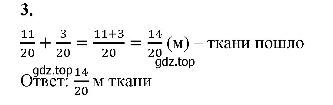 Решение 2.  3 (страница 36) гдз по математике 5 класс Виленкин, Жохов, учебник 2 часть
