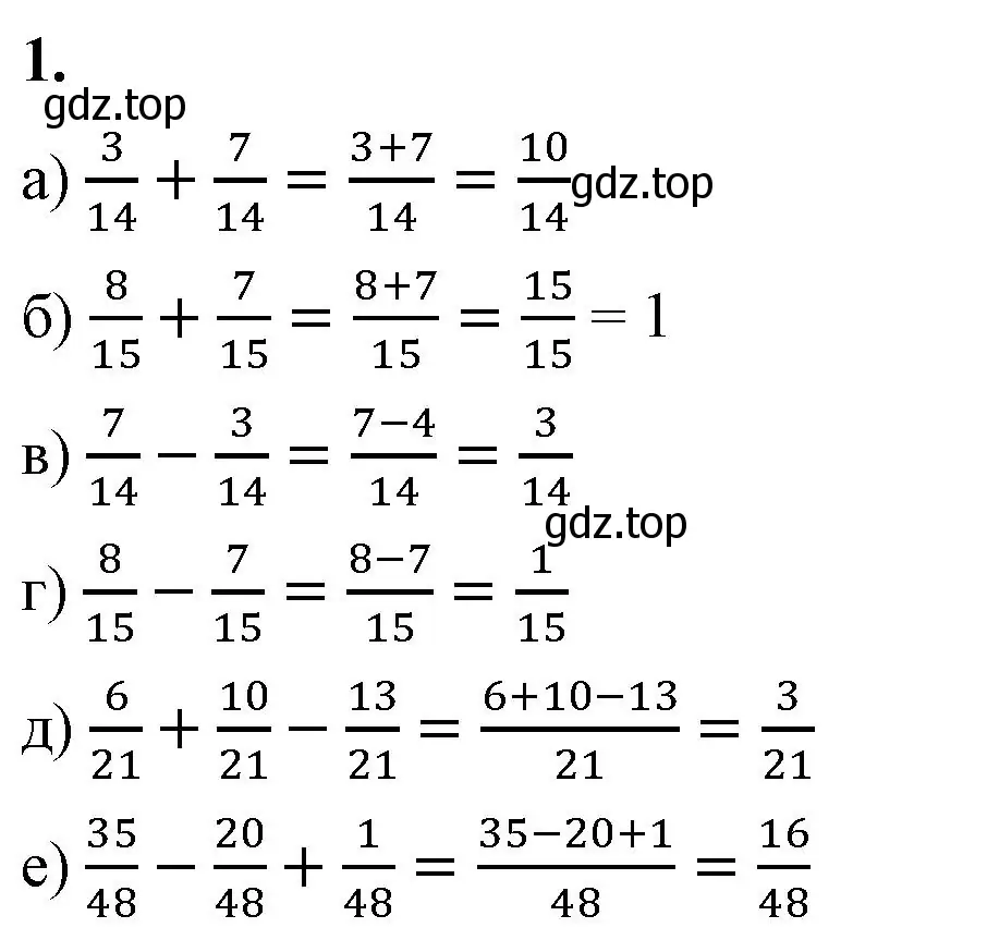 Решение 2.  1 (страница 36) гдз по математике 5 класс Виленкин, Жохов, учебник 2 часть